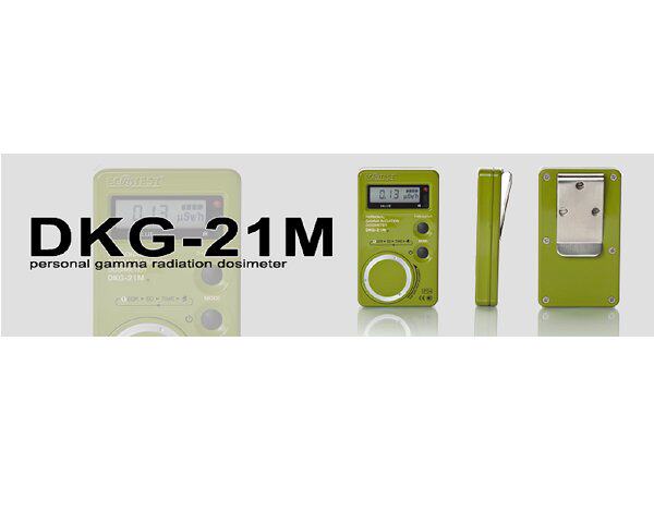 DKG-21M型X-&gamma;个人辐射剂量报警仪 乌克兰SPPE
