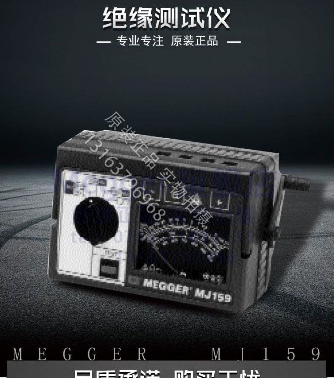 MEGGER 梅格 商 绝缘电阻测试仪 MJ159 MJ359 兆欧表 正品现货