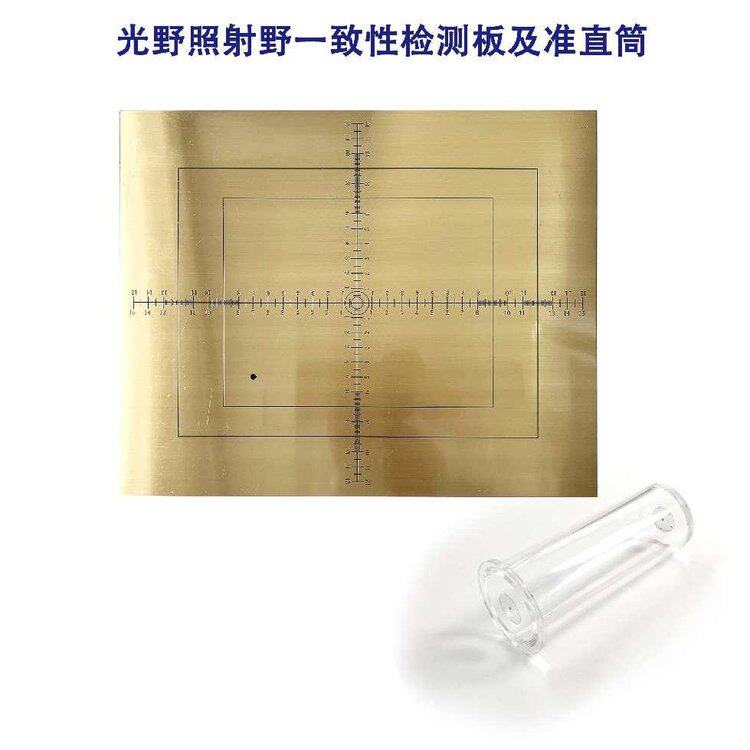 KR301 光野照射野一致性检测板及准直筒