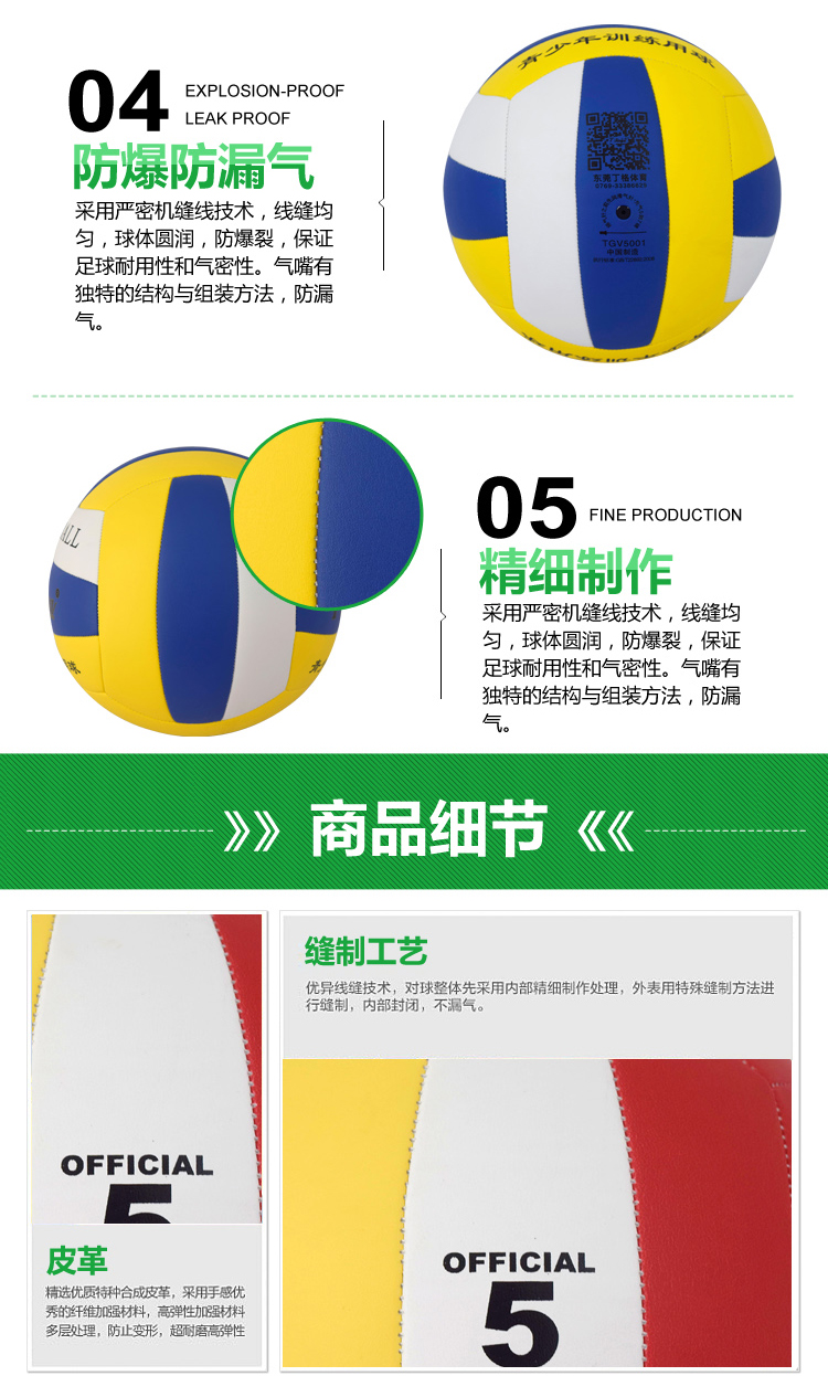 Ballon de volley-ball - Ref 2008462 Image 7