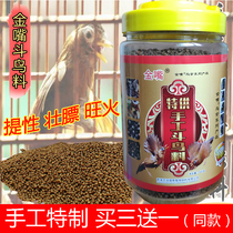 Hong Kong Top 100 Golden-billed Thrushcross Feed Handmade Thrushcross Singing Bird Fighting Bird Food for Sex Fat and Color Bird Feed