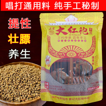 Guizhou thrush bird feed nutrition fat health fighting bird singing bird general bird material Kaili dahongpao bird food