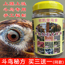 Guizhou old Kaili thrush fodder fighting bird color special material hand-raised strong fat bird food feed