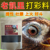 Guizhou old Kaili thrush fodder handmade bird fighting color special material bird fighting material to enhance sex fat bird food