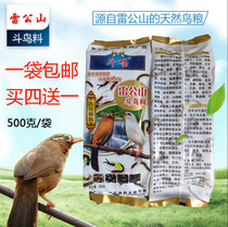 Guizhou Kaili Lei Gongshan thrush fodder thrush special starling wren thrush fodder