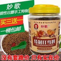 Guizhou Shengyuan Miaoge thrush fodder handmade special bird feed to extract sex fat thrush fodder bird feed