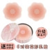 Zi Fu Lai núm vú chống va chạm núm vú dán ngực phần mỏng thoáng khí silicone dán bơi nam và nữ vô hình hộp miếng dán ngực Nắp núm vú