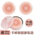 Zi Fu Lai núm vú chống va chạm núm vú dán ngực phần mỏng thoáng khí silicone dán bơi nam và nữ vô hình hộp miếng dán ngực Nắp núm vú