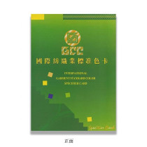 GCC International Textile Standard Color Card National Card Zip Color Card Card Card Card