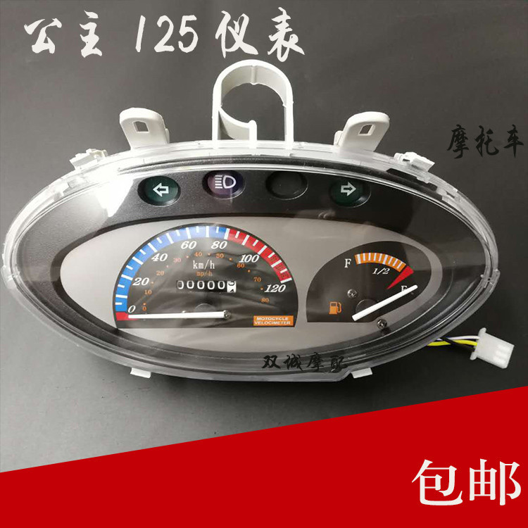 Locomotive Princess 125 Instrument Wuyang Grand Princess Zhongsha Instrument Assembly Odometer Code Table Transparent Glass