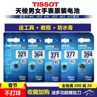 For Tissot 1853 Swiss original watch battery PRC200 T461 T063 T035 T055417A