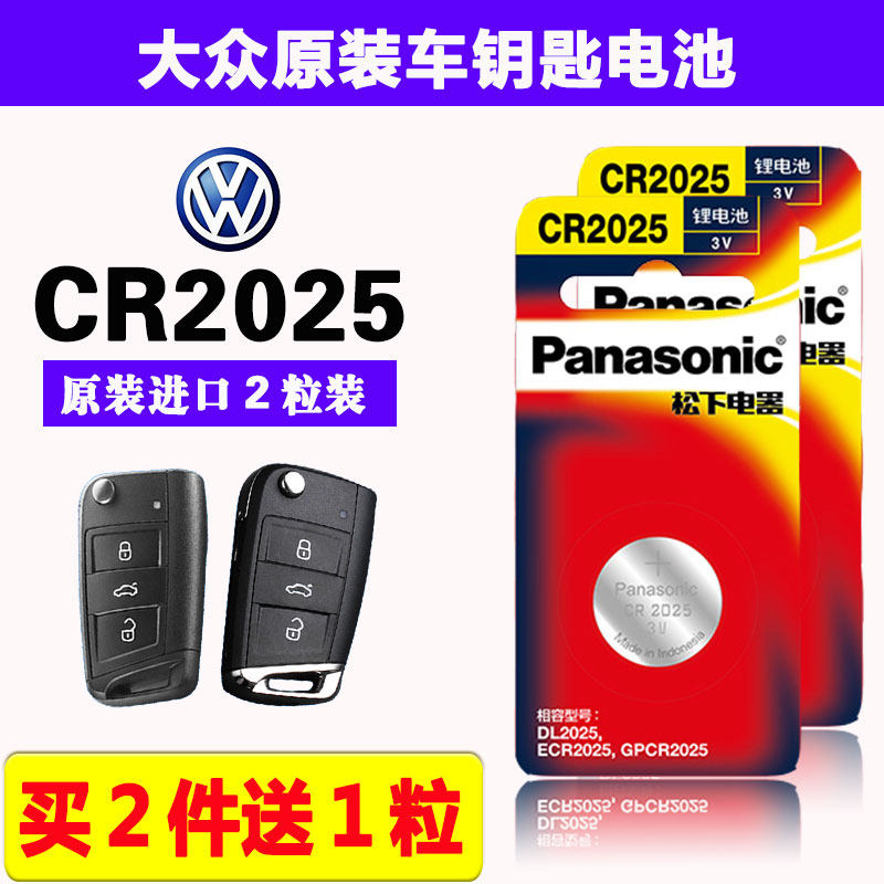 Volkswagen Golf 7 GOLF7 Transit Passat L New Passat Electronic Car Key Remote Control Battery