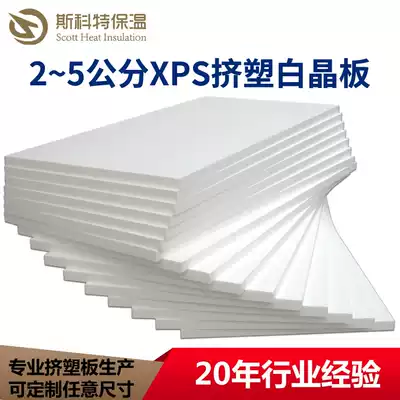 Scott xps white crystal board floor mat Treasure extruded board 2cm insulation board insulation board floor heating special thermal insulation