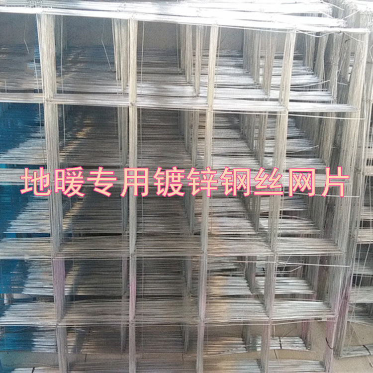 Iron wire mesh for floor heating, galvanized steel wire mesh, high quality 20*20 steel wire mesh, galvanized iron wire mesh