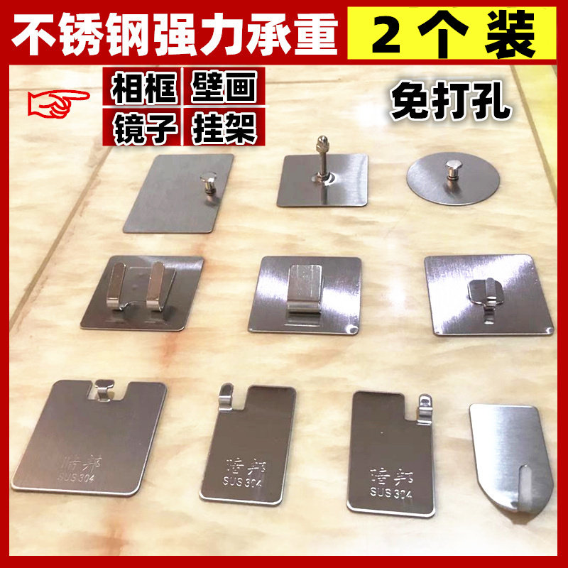 Hook strong load-bearing viscose kitchen sticky hook wall hanging picture photo frame seamless sticker free punching screw hanging nail