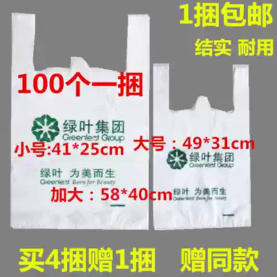 Green Leaf Group plastic bags big life love life toughness good large capacity gift tote bag 100 bundles strong