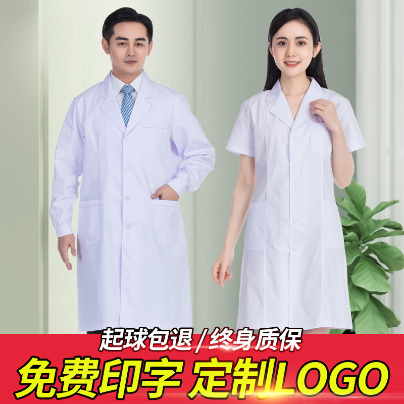 White coat male doctor clothing summer short-sleeved female doctor long-sleeved experimental oral white coat thin section pharmacy overalls
