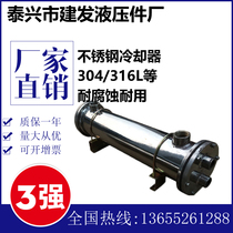 Customized hydraulic tubular oil cooler OR injection molding press GLC Water-cooled SL vertical heat exchanger 304 stainless