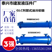 Jianfa GLC oil heat exchanger GLL tube water cooling OR cooler condenser stainless steel cooler heat exchanger