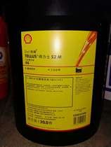 Shells right-hand man Tellus S2 S3 MX VX 32 M46 M68 100 Number of VG46 anti-grinding hydraulic oil