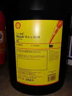 Shell Tellus Tellus S2 S3 MX VX 32 M46 M68 No 100 VG46 anti-wear hydraulic oil