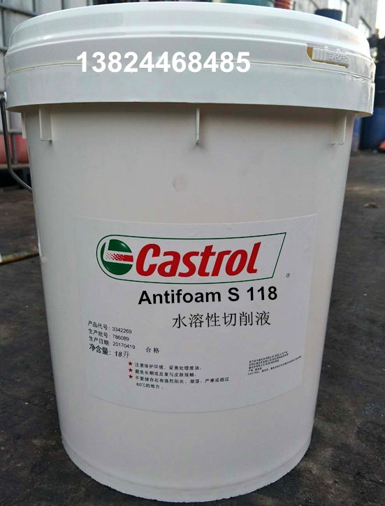 CASTROL water-soluble cutting fluid CASTROL Antifoam S101 105 109 113 114 118