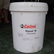 Carreal do Hysol R metal semi-synthetic cutting lubricating liquid Hysol R water soluble grinding liquid