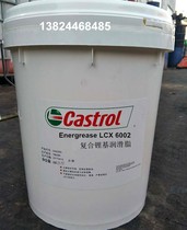 Jiaxi DoENERGREASE LCX6002 butter lubricating grease Ancan LLCX 6002 composite lithium-based grease