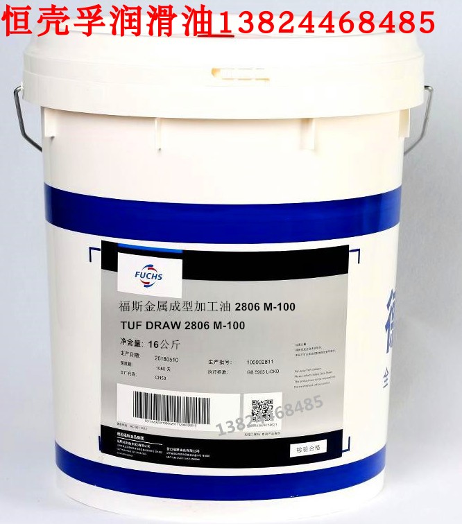 FUCHS Fox Water Soluble Cutting Oil DRAW 2806M-100 Emulsified Forming Oil MZAN900