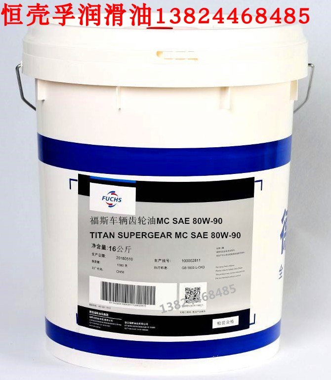 Fox 80W-140 gearbox gear oil GL-4-5FUCHS gear oil MC SAE 80W90