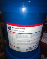 Chevron Way Lubricant X32 # X220 machine tool hydraulic rail oil X68 Number of special rail oil