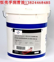 Fuss Titan LS SAE 80W-90 vehicle gear oil 85W-140 GL-5 vehicle gear lubricant