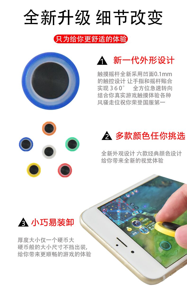 Vua vinh quang xử lý kẻ hút rocker dán để gửi Android Apple đi bộ tạo tác trò chơi di động máy trò chơi di động CF - Cần điều khiển tay cầm chơi game cho iphone
