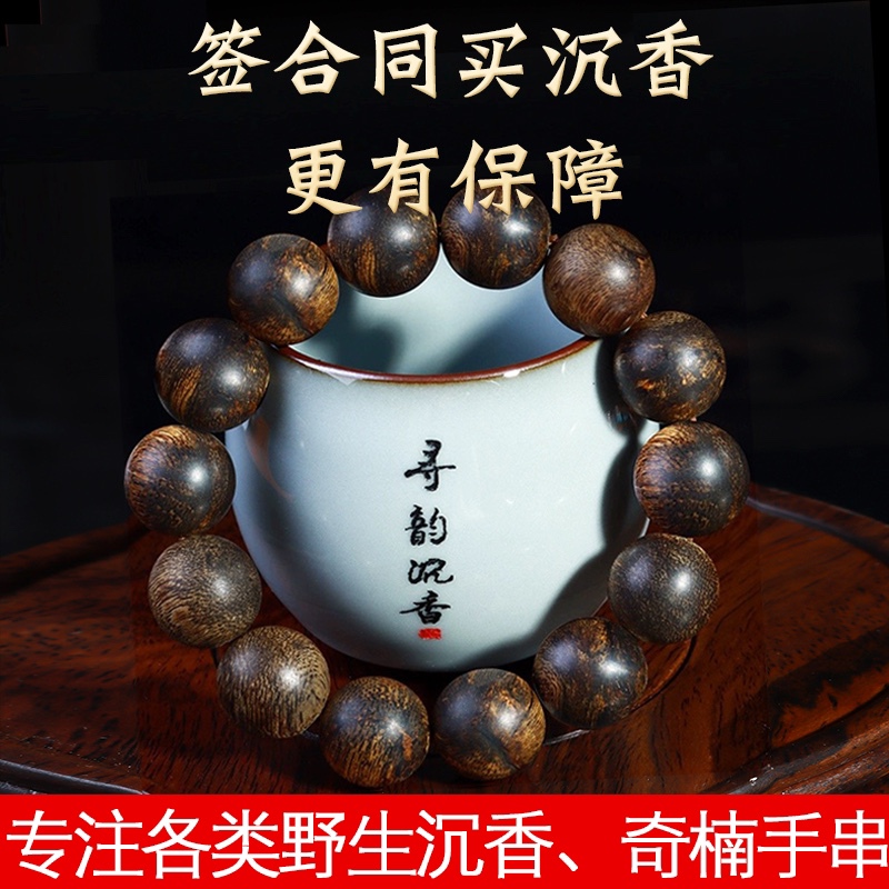Brunei Wild Agarwood Kyanam Bracelet from Tarakan, Authentic Grade, Unfading, for Men and Women