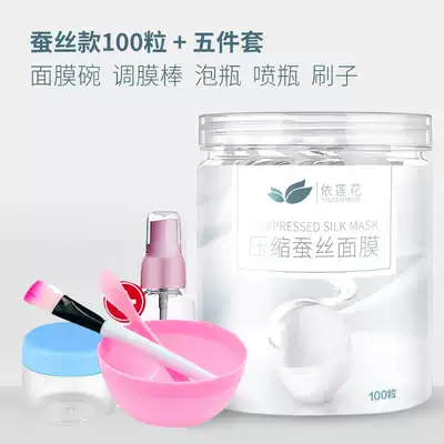 Compression mask button diaphragm for beauty salon special big face large spa moisturizing disposable Watsons