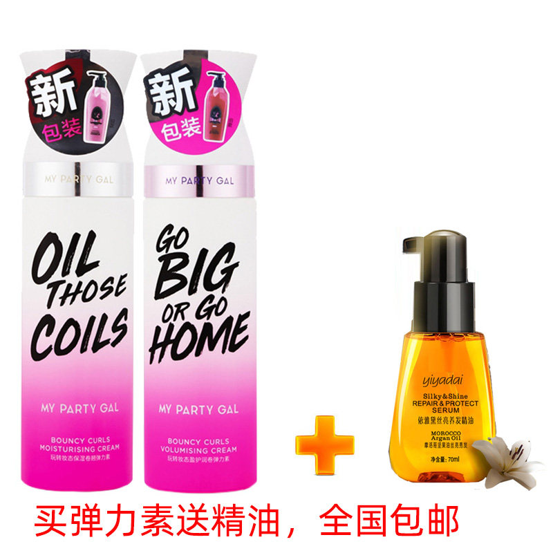Elastin woman hot hair rear protective curly hair moisturizing and styled anti-manic fluffy hair care essence special cuisines