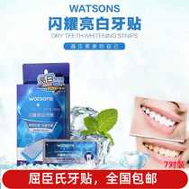 Watsons toothpaste whitening fast to yellow teeth white dazzle tooth artifact tooth veneer tooth veneer oneself sticky ultra-thin porcelain