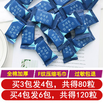 Shangguan Korean candy net Red compressed towel 100%cotton thickened large one-time travel portable face towel