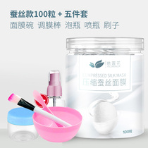 Watsons compressed dry mask spa hydrating invisible silk wet compress spa beauty salon special mask buckle
