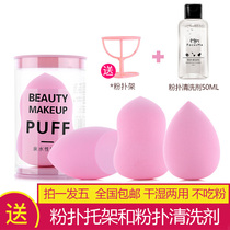 Gourd puff sponge Beauty egg Super soft Do not eat powder Easy to apply makeup sponge Wet and dry Watsons