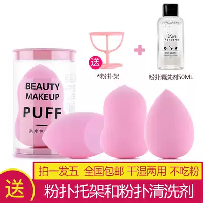 Gourd puff sponge beauty egg Super soft do not eat powder Easy to apply makeup sponge Dry and wet dual-use Watsons