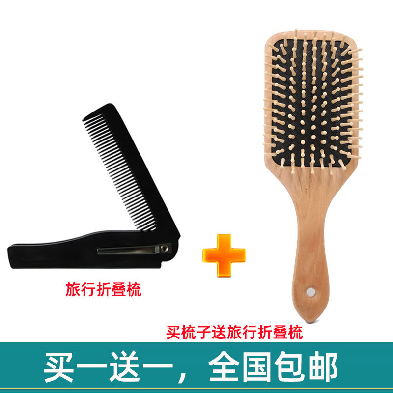 Cuchen's Comb Air Bag Comb Wide Teeth Comb Radians Lady Special Long Hair Curly Hair Comb Butterfly Folding Knife