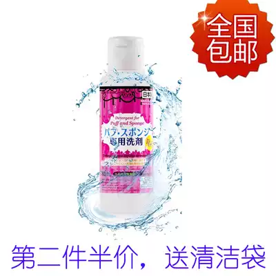 Japan Daichuang Daiso Sponge Puff Cleaning agent Makeup brush Tool cleaner Beauty egg white lotion 80ml