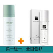 Er Mu grape oil control makeup spray Portuguese durable makeup moisturizing moisturizing wine portable with anti-sweat quick makeup