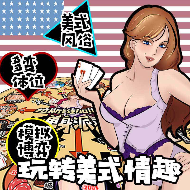 Las Vegas party table game couple send old wife dirty boyfriend and girlfriend home toys daily double love