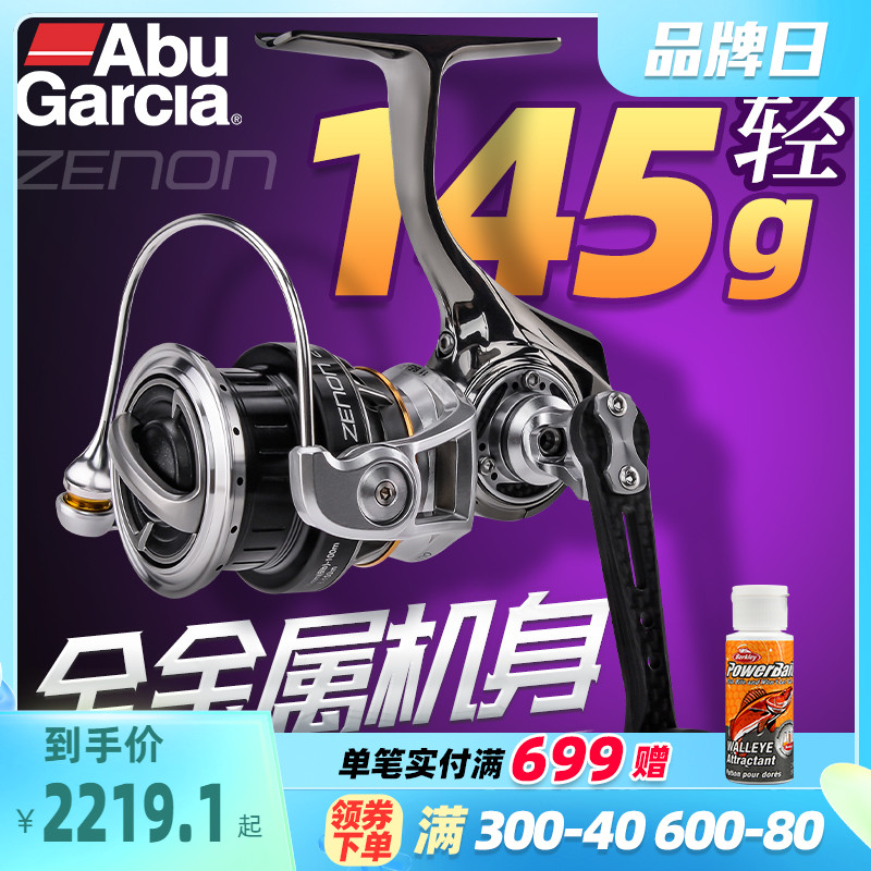 Abzzena Zenon Full Metal Super Light Winder Road Subpole Micro-Matter Fishing Wheels Light Seawater Afar Fish Wire Wheel