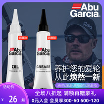 Abu professional fishing wheel oil maintenance water drip wheel spinning wheel drum wheel Road sub-wheel maintenance lubricating oil grease liquid