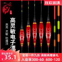 Red Wolf nano float electronic night light drift high sensitivity Super eye-catching fishing drift night fishing crucian carp carp platform fishing drift