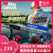 Abu Makou Luya rod set Ultra-light ultra-soft micro-object ul straight handle gun handle full set of warped mouth rod Special fishing rod