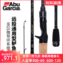 abu Hornet Road Aaran Athletic Straight Handle Mouth Mouth Bass Rod abu Fishing Rod